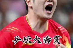 英雄联盟总决赛时间-乒乓球选手发挥出色，荣膺最佳MVP的简单介绍