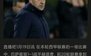 英雄联盟总决赛直播-巴萨客场不敌，前锋虚拟严重的简单介绍