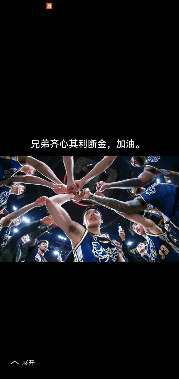 球队在比赛中意志坚定拼尽全力