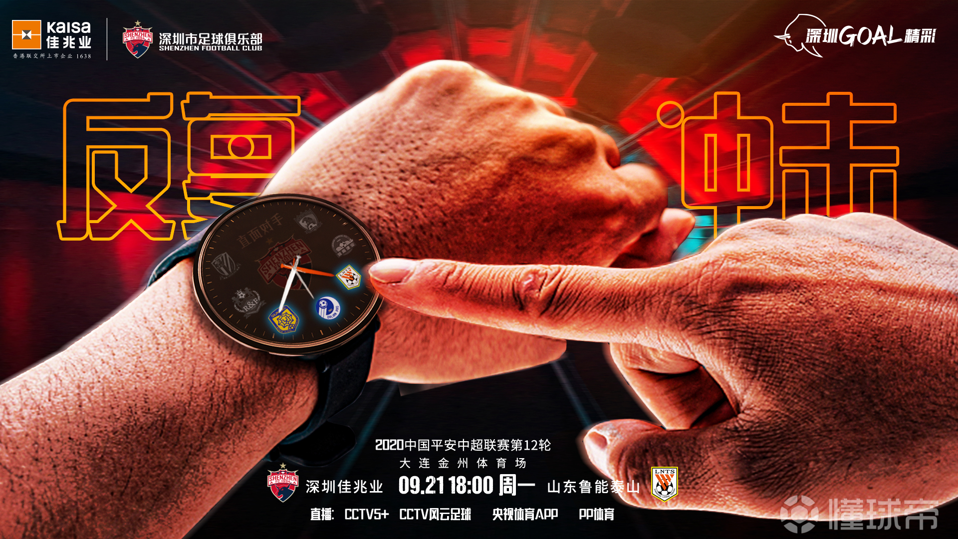 深圳佳兆业势如破竹,绿地申花难以抗衡的简单介绍 深圳佳兆业势如破竹,绿地申花难以抗衡的简单介绍