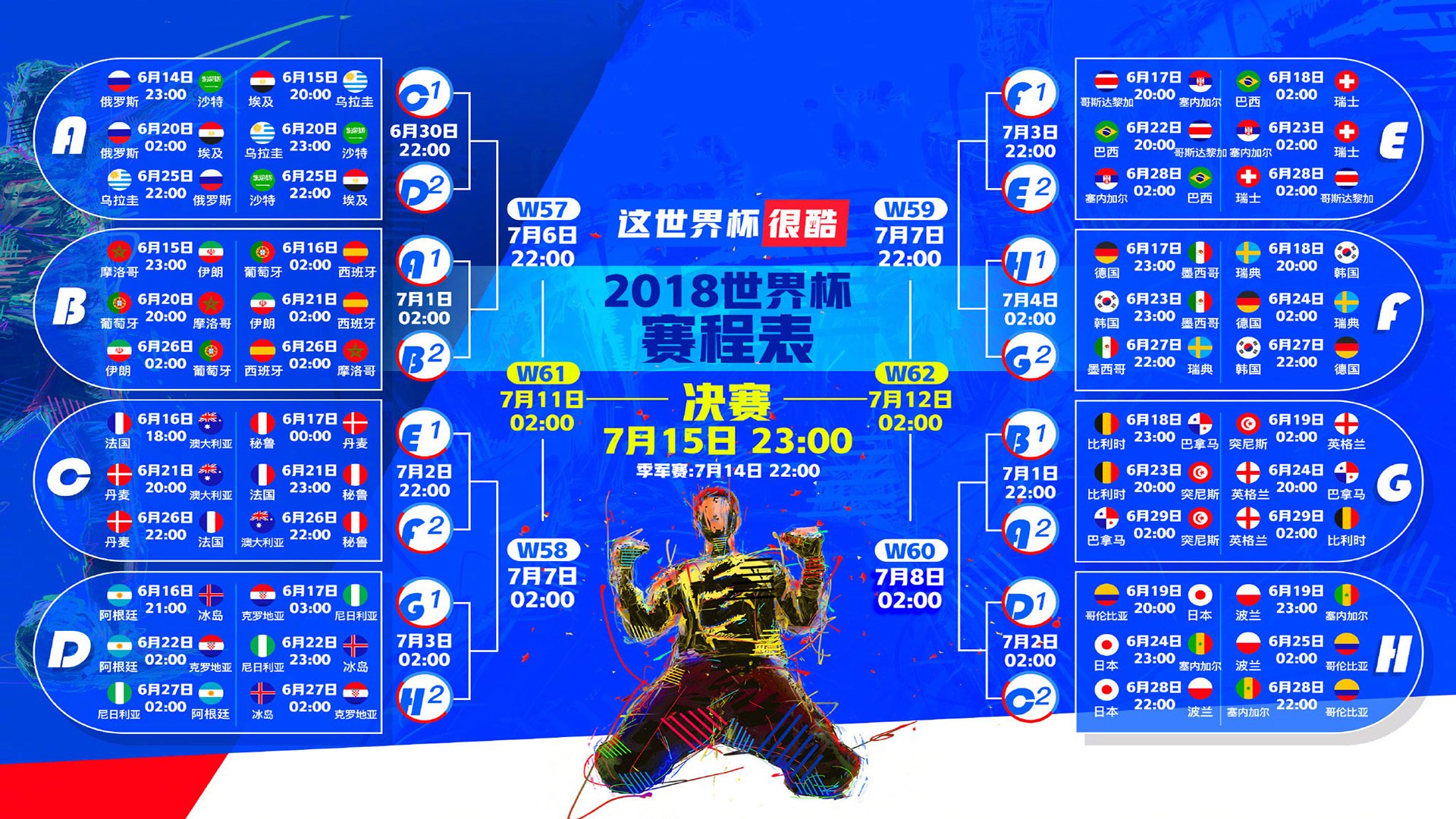 蓝衣闪电,2026世界杯C组,罗马尼亚的钢铁洪流与托纳利的致命一击
